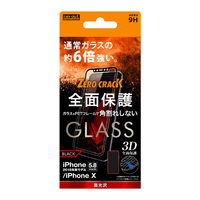 レイアウト iPhone XS/X用 ガラス 3D 全面 光沢 ソフトフレーム/ブラック RT-P20FSG/CB
