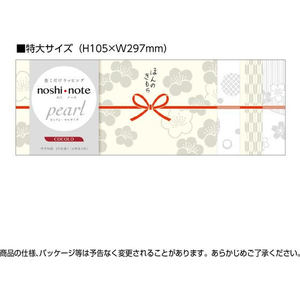 タカ印 のしノート パール 特大 COCOLO FC316PM-50-9782-イメージ3