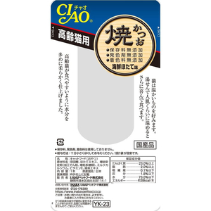 いなば 焼かつお 高齢猫用 海鮮ほたて味 FCF645N-イメージ3