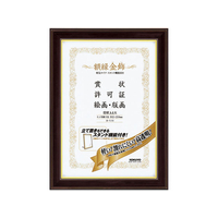 コクヨ 額縁 金飾 軽量・スタンド付 賞状A4大 10個 FC02534-ｶ-518