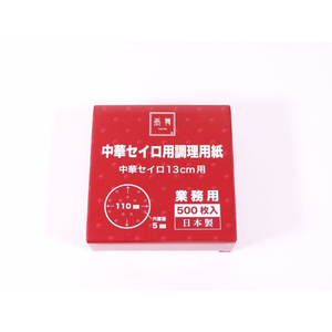 カンダ 燕舞 中華セイロ用調理用紙 500枚入 13cm用 FC977PL-436216-イメージ1