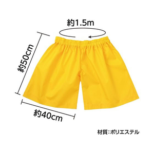 アーテック デカパン 競争パンツ 黄 小 FCE061M-21895-イメージ3