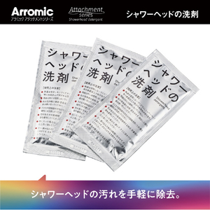 アラミック アタッチメントシリーズシャワーヘッドの洗剤 アラミック アタッチメントシリーズ ATS-SD1-イメージ1
