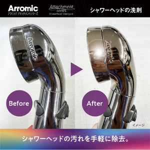 アラミック アタッチメントシリーズシャワーヘッドの洗剤 アラミック アタッチメントシリーズ ATS-SD1-イメージ4