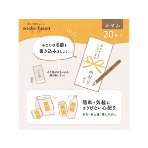 タカ印 のしふせん ミモザ FC151MR-22-5004-イメージ4