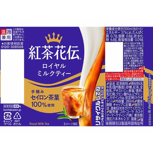 コカ・コーラ 紅茶花伝 ロイヤルミルクティー 280mL 48本 FCE051J-53448-イメージ2