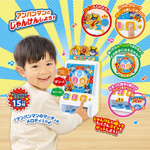 ジョイパレット アンパンマン おしゃべりじゃんけんゲーム APｵｼﾔﾍﾞﾘｼﾞﾔﾝｹﾝｹﾞ-ﾑ-イメージ2
