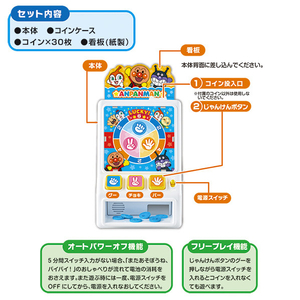 ジョイパレット アンパンマン おしゃべりじゃんけんゲーム APｵｼﾔﾍﾞﾘｼﾞﾔﾝｹﾝｹﾞ-ﾑ-イメージ4