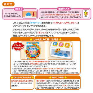 ジョイパレット アンパンマン おしゃべりじゃんけんゲーム APｵｼﾔﾍﾞﾘｼﾞﾔﾝｹﾝｹﾞ-ﾑ-イメージ5