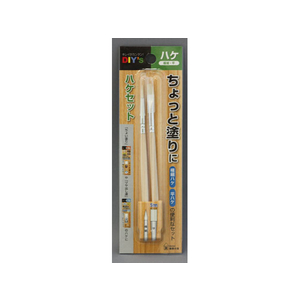 建築の友 ハケセット FC33926-HK01-イメージ1