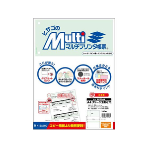 ヒサゴ マルチプリンタ帳票 A4 グリーン 3面 6穴 100枚 FCD550P-BP2044-イメージ1