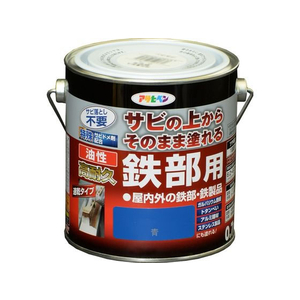 アサヒペン 油性 高耐久鉄部用 0.7L 青 FC231NV-イメージ1