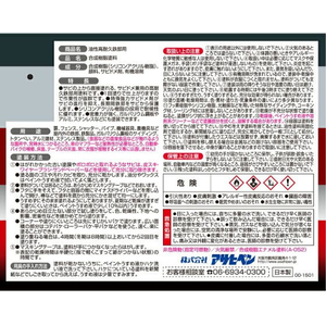 アサヒペン 油性 高耐久鉄部用 0.7L 青 FC231NV-イメージ4