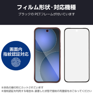 エレコム Google Pixel 9a用ガラスフィルム フレーム付き 高透明 ブルーライトカット ブラック PM-P251FLGFBL-イメージ2