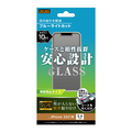 レイアウト iPhone 13 mini用ガラスフィルム 防埃 10H ブルーライトカット 反射防止 RT-P30F/BSKG