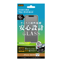レイアウト iPhone 13 mini用ガラスフィルム 防埃 10H ブルーライトカット 反射防止 RT-P30F/BSKG