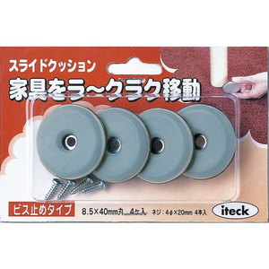 光 アイテック スライドクッション 丸 8.5mm×38mm 4個 FCM0522-KS400A-イメージ1