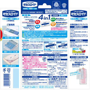 白元アース ミセスロイド 引き出し用 1年 32個 FCR3821-イメージ7