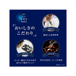 味の素ＡＧＦ ちょっと贅沢な珈琲店 モカブレンド 250g 豆 FCU8915-イメージ3