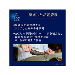 味の素ＡＧＦ ちょっと贅沢な珈琲店 モカブレンド 250g 豆 FCU8915-イメージ4