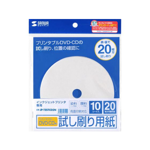 サンワサプライ プリンタブルCD-R試し刷り用紙/10枚 FCS1479-JP-TESTCD5N-イメージ1