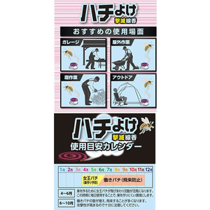 アース製薬 アースガーデン ハチよけ撃滅線香 FCG158Y-イメージ2