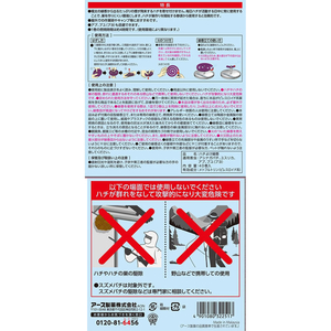 アース製薬 アースガーデン ハチよけ撃滅線香 FCG158Y-イメージ3