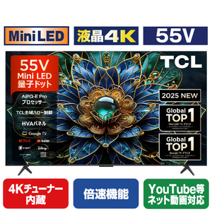 TCL 55V型4Kチューナー内蔵4K対応液晶テレビ e angle select 55C69K TCL 55V型4Kチューナー内蔵4K対応液晶テレビ e angle select 55C69K