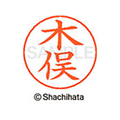 シヤチハタ ネームペン用ネーム シルバー 既製 木俣 FC46652-X-GPS-0881