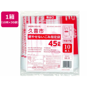 日本技研 久喜市燃やせないごみ指定袋 45L 10枚×30袋 FCE799U-KK-9-イメージ1