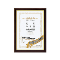 コクヨ 額縁 金飾 軽量・スタンド付 賞状B4 10個 FC02535-ｶ-521