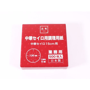 カンダ 燕舞 中華セイロ用調理用紙 500枚入 15cm用 FC978PL-436217-イメージ1