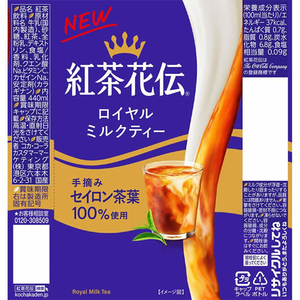 コカ・コーラ 紅茶花伝 ロイヤルミルクティー 440ml×24本 FC937RA-53443-イメージ2