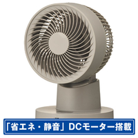ドウシシャ DCモーター搭載リモコン付サーキュレーター グレージュ FCB-155DGG