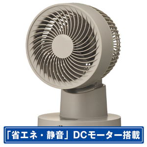 ドウシシャ DCモーター搭載リモコン付サーキュレーター グレージュ FCB-155DGG-イメージ1