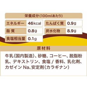 コカ・コーラ ジョージア 贅沢ミルクコーヒー 500mL FCE052J-54524-イメージ2