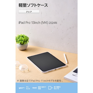 エレコム 13インチiPad Pro(M4)用ソフトクリアケース 軽量 クリア TB-A25PLUCCR-イメージ2