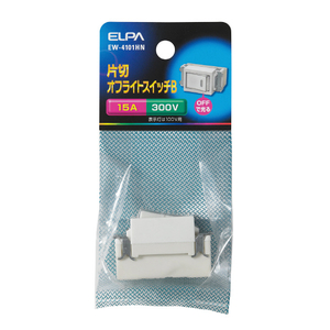 エルパ 片切オフライトスイッチB EW-4101HN エルパ 片切オフライトスイッチB EW-4101HN