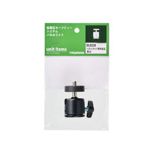 ヤザワ DC12専用部品雲台 SL028-イメージ2