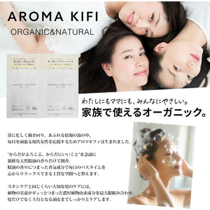 ビジナル アロマキフィ オーガニック モイストシャイン シャンプー&トリートメントトライアル FC819RK-125098-イメージ2