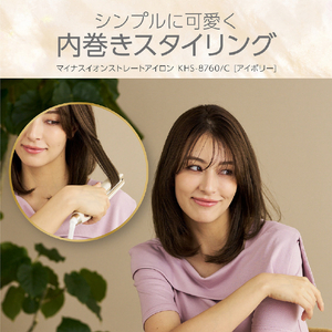 コイズミ マイナスイオンストレートアイロン アイボリー KHS-8760/C-イメージ19