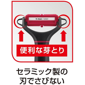 Ｔ－ｆａｌ フィネスト セラミック ピーラー FCF827N-K17930-イメージ4