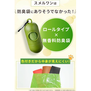 日本技研 SMELLWAN スメルワン 強力防臭うんち袋 専用ケース付 S 15枚 FCK674D-PBS-1-イメージ4
