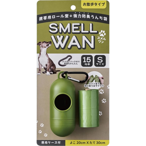 日本技研 SMELLWAN スメルワン 強力防臭うんち袋 専用ケース付 S 15枚 FCK674D-PBS-1-イメージ6