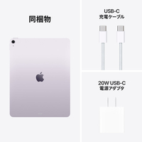 Apple MH5X4J/A 13インチiPad Air Wi-Fiモデル 256GB パープル
