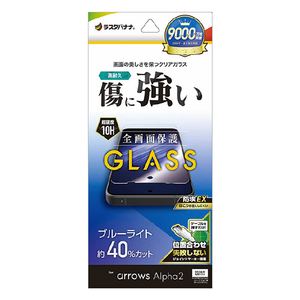 ラスタバナナ arrows Alpha2用(F-51G) ガラスフィルム BLC クリア GE5352FAA2-イメージ1