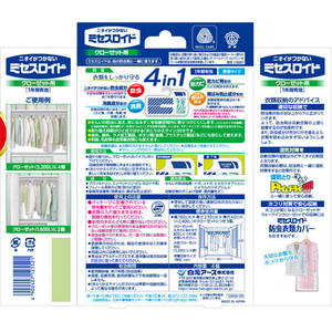 白元アース ニオイがつかないミセスロイド クローゼット用 1年 4個 FCR3822-イメージ7