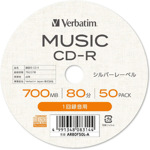 Verbatim 音楽用CD-R 80分 シルバーレーベル 50枚入り AR80F50L-A-イメージ2