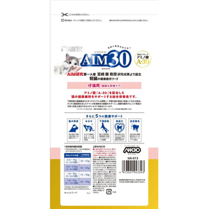 マルカン AIM30 仔猫用 健康な尿路ケア チキン 600g FC039PU-SAI-013-イメージ2