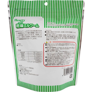 ナチュラルペット ハーティー 乾燥ミルワーム 70g FCE545T-イメージ2